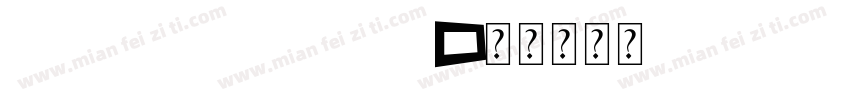power grotest字体转换